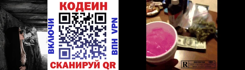 продажа наркотиков  Донской  Кодеиновый сироп Lean напиток Lean (лин) 